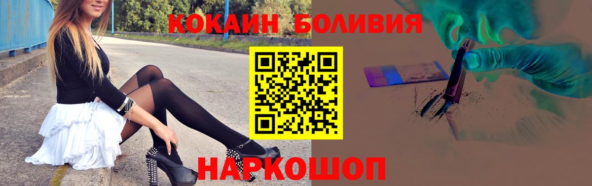 Коркино  COCAIN Columbia  Вход с VPN  Кокаин Fish Scale 