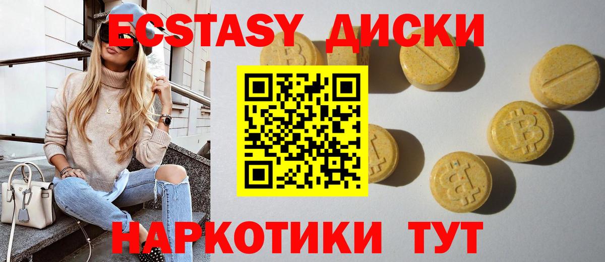 Экстази MDMA  Вход с VPN  Коркино  ЭКСТАЗИ ешки 