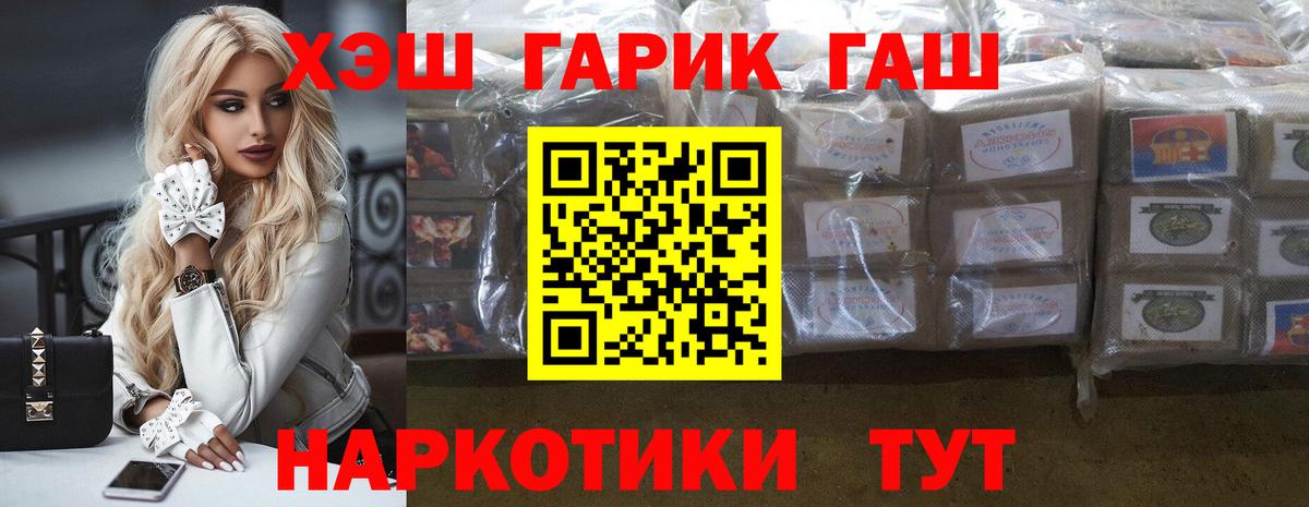 ГАШ  ГАШ ice o lator  Вход с VPN  Коркино 