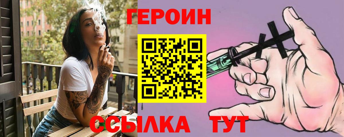 ГЕРОИН Афган Коркино