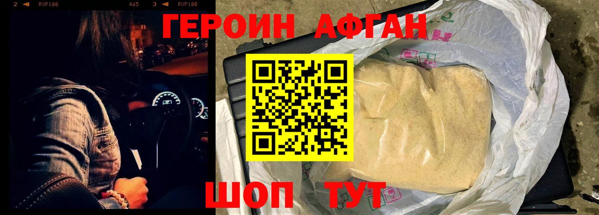 ГЕРОИН  Вход с VPN  Коркино  ГЕРОИН белый 