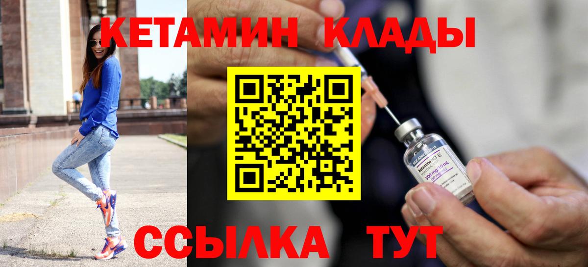 Коркино  КЕТАМИН VHQ  КЕТАМИН VHQ  Вход с VPN 