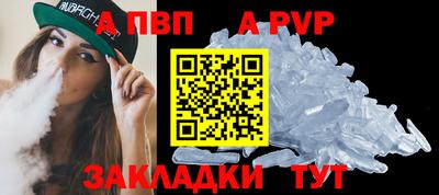a pvp Комсомольск-на-Амуре