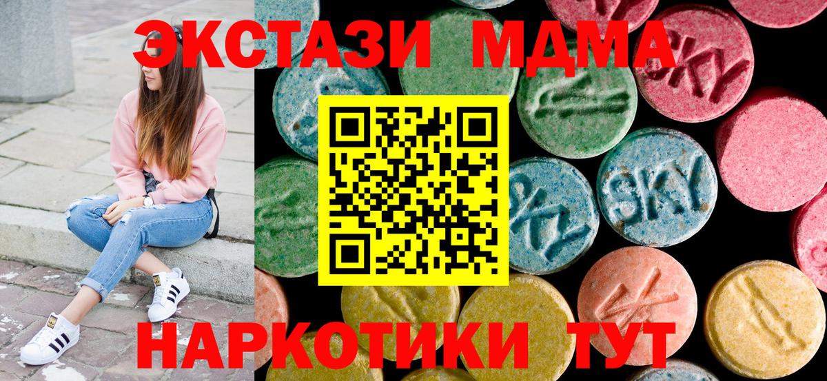 MDMA кристаллы  МДМА  Коркино  МДМА crystal  Вход с VPN 