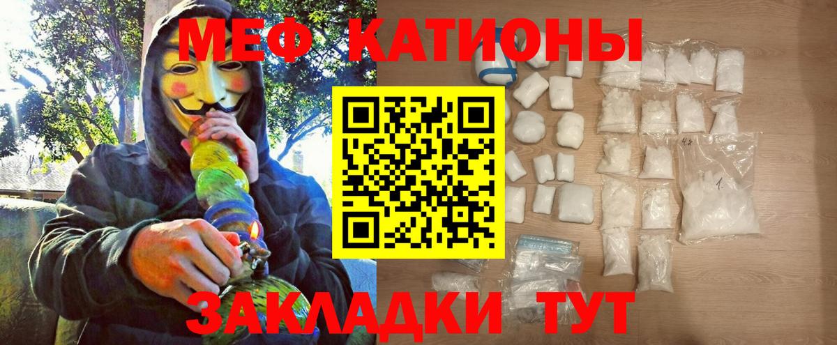Меф  Коркино