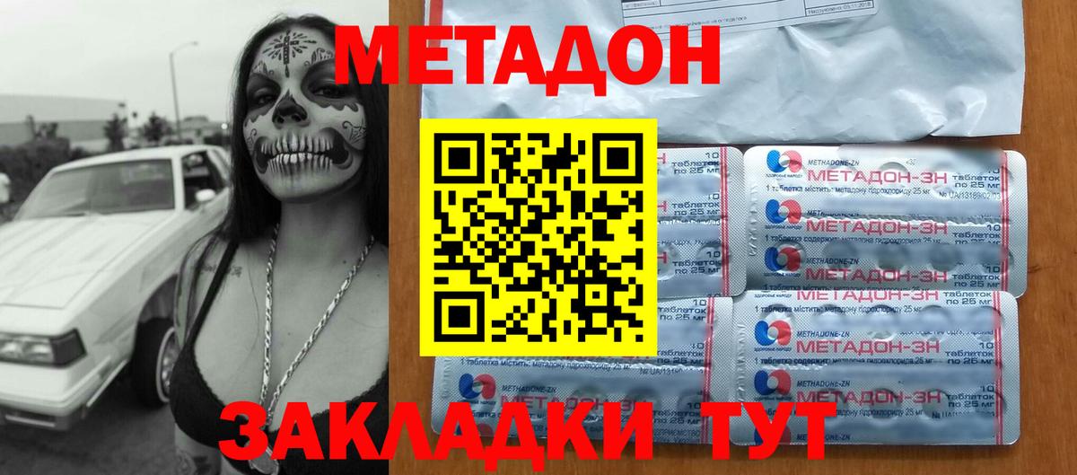 Коркино  МЕТАДОН methadone  Метадон белоснежный  МЕГА ССЫЛКА  Вход с VPN 