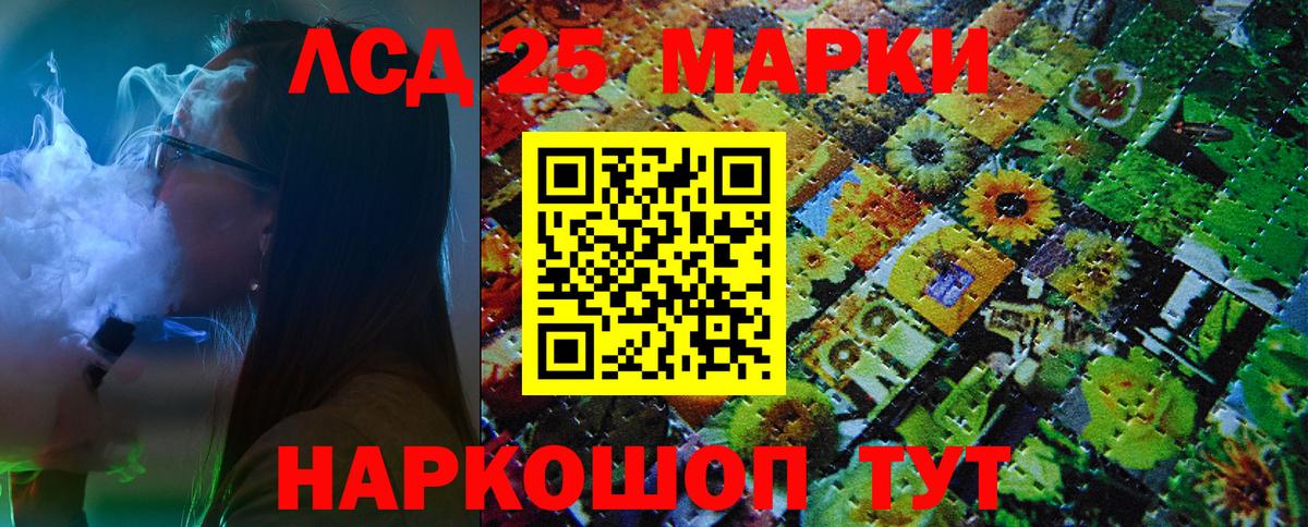 Наркотические марки 1,5мг  Вход с VPN  Коркино 