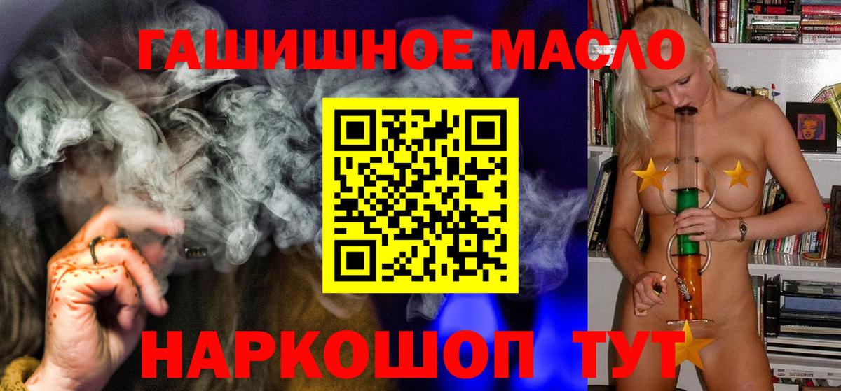 ТГК гашишное масло  Вход с VPN  Коркино  Дистиллят ТГК концентрат 